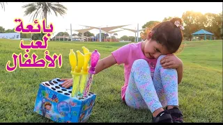 بائعة لعب الأطفال  شوفوا شو صار معها  😭 | فلم قصير 2021  | سوالف بناتي