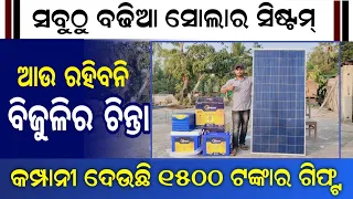 Lowest Price Solar System unboxing Live demo installation ||Eastman low cost 2 kilowatt solar system