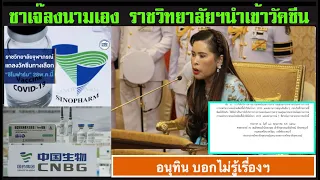 ข่าวภาคดึก 28-05 |02.45 น.| :  ซาเจ๊ ทำอนุทิน "อึ้ง ทึ่ง งง"  ด้านเพจ เจ้าคุณพระ ประกาศปิดกลางดึก