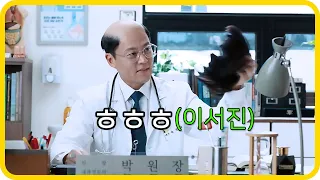 배 찢어지게 웃겨드릴게~ 진짜 웃김 ㅋㅋㅋ 《내과 박원장》 1, 2화
