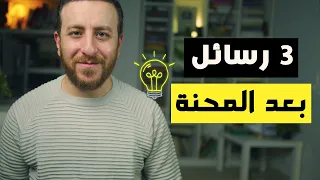 ماذا بعد خروجي من السجن؟ - أحمد سبيع
