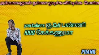 YOUTUBER KU CALL PANNI 1000 🤯KEKANUMA [PRANK VIDEO]
