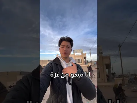 ليش ما بنقدر نطلع من غزة 💔 #اكسبلور