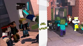 مسلسل ماين كرافت مقاتل الزومبي الحلقه 6 والاخيره