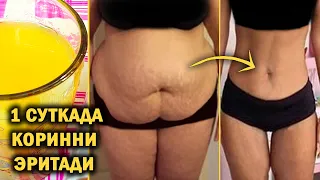 УТИРГАН ЖОЙДА ЁГ ЁКАДИ.🔥 1 CУТКАДА КОРИН ЁГИНИ ЭРИТАДИ. 1 СОАТДАН СУНГ ТАСИРИНИ КУРСАТАДИ