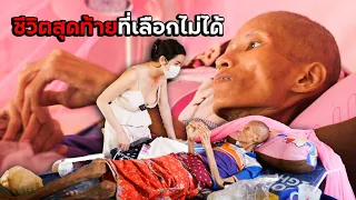 บางชีวิตเขาต้องการแค่กำลังใจ❤️ | นารา เครปกะเทย
