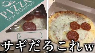 【神回】実際にあった詐欺パッケージがブチギレ不可避なんですけどｗｗｗｗｗｗ