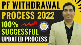 PF Withdrawal Process Online 2022 | How to withdraw PF online | PF का पैसा ऑनलाइन कैसे निकले ? EPF