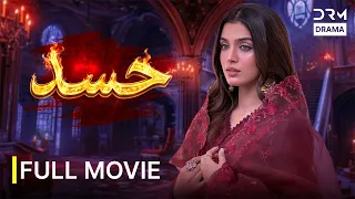 HASAD (حسد) New Pakistani Movie 2026 | Full Film | Laiba Khan | Latest Romantic Drama 2026 | 751