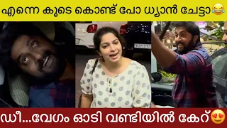 വീകം കാണാൻ വന്ന ധ്യാൻ ശ്രീനിവാസന്റെ ഭാര്യയെ മീഡിയ വളഞ്ഞപ്പോൾ🤣Dhyan Sreenivasan #dhyansreenivasan