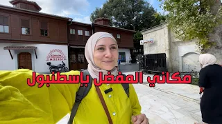 زيارة صحابي الرسول ابو ايوب الأنصاري في إسطنبول 🇹🇷