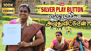 Silver Play Button Unboxing | Emotional ஆகிவிட்டது அழுதுவிட்டேன் 😭 #silverplaybutton #gracyinfo