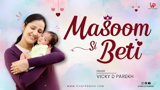 Meri Gudiya | Daughter Special Song | Birthday Song | Vicky D Parekh | Latest Beti Songs