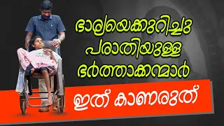ഭാര്യയെക്കുറിച്ചു പരാതിയുള്ള ഭർത്താക്കന്മാർ ഇത് കാണരുത്  |  Jeevante Suvisesham | ShalomTV