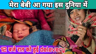 🤰🤰12 बजे रात को हुई delevery 🥰🥰 मेरा बेबी आ गया इस दुनिया #misspoonamofficial@MissPoonamofficial