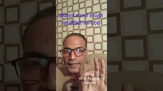 ऑपरेशन करवाने से पहले ⭐यह चीज जरूर इस्तेमाल गले के टॉन्सिल मुंह के जख्म