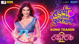 Teaser of हृदयी वसंत फुलताना-Hridayi Vasant Phultana Ft. Elnaaz N, Takatak 2, Prathmesh P,  Milind K