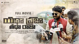 YADHA PRAJA THADHA RAJA FULL MOVIE | LAKSHMAN TEKUMUDI | AJAY YARLAGADDA | SHAREIF | PENCILCAP MEDIA