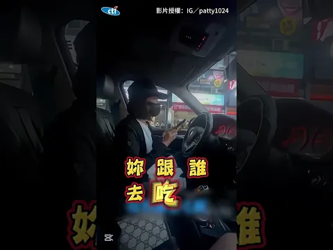尪被健忘妻丟包餐廳...打電話問「妳跟誰去吃飯」她ㄎㄧㄤ回：不信任我？ #shorts