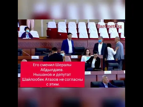 Депутаты фракции «Ата Мекен» поругались на заседании Жогорку Кенеша из-за смены лидера