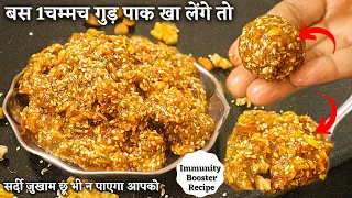 बस 1चम्मच खा लो- पूरी सर्दी- जोड़ों का दर्द, कमर दर्द, खून की कमी, कमजोरी होगी दूर मिलेंगे 101 फायदे