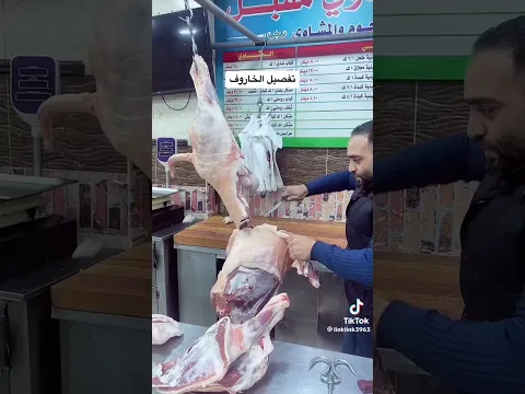 اسهل طريقة لتفصيل كبش 🐏العيد او تقطيع الأضحية #shorts