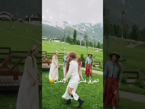 رفيقة العروس مستعجلة لتمسك الورد💃😅🤣