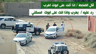 سائق سعودى ضحى بنفسه من اجلي، راسي فداه