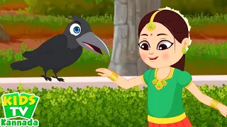 Ondu Kaage Banditu and More Kannada Rhymes for Kids