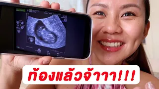 VLOG วันเกิดปีนี้ ท้องแล้วจ้าาาา