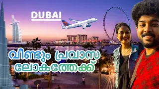 ✨ Travel To Our Nostalgic Place ✨ | Jijin Drisya | Dubai | #travel #dubai #couplegoals #explore