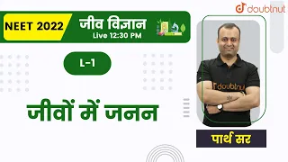 NEET 2023 | जीवों में जनन | परिचय | Class 12 NCERT | जीव विज्ञान | Parth Sir @Parth Khungar