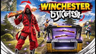 এইটা কি সত্যি? 🤯 WINCHESTER PERMANENT গান স্কিন নিয়ে Rank Push | ONLY RAFAEL