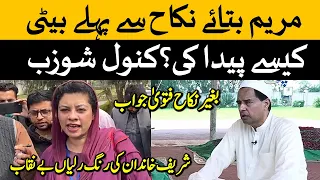 PTI Ex MNA Kanwal Shauzab Reaction To Captain Safdar Statment-کنول شوزب نے بغیر نکاح ہمبستری پہ سوال