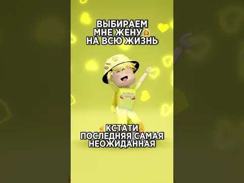 Выбор за вами😱🤯 #пирожок #роблокс #roblox