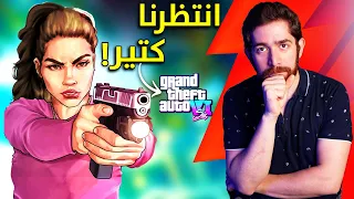 لعبت كل اجزاء GTA.. و تفاجئت!