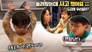 큰일났어요! 국민이가 놀러가서 사고 쳤어요 ㅠㅠ 토깽이네 놀다가 무슨일이? 스포츠스태킹 숨바꼭질 아이랑 경주 여행 흔한 가족 일상 | 말이야와친구들