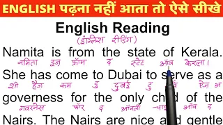 English padhna kaise sikhe | अंग्रेजी पढ़ना कैसे सीखे | english padhna kaise sikhe |