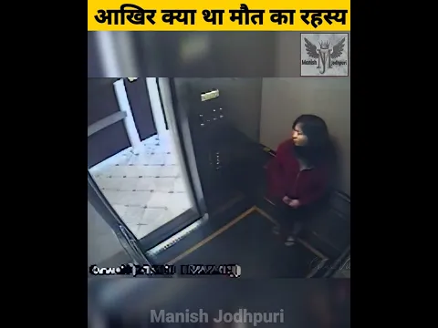 Paranormal दुनिया का सबसे रहस्यमई unexplant वीडियो | Elisa lam | #shorts