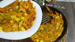من كثرة بنتها طلبو مني نعاودها 😀 بطاطا مشرملة في المقلاة بدون لحوم طبق صيفي اقتصادي👌ياكلو ويشكرو 🤤