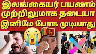 🇰🇼😢📢விமான நிலையத்தில் திரும்ப அனுப்பிய சம்பவம்#sarfanbavlog #kuwaittamilnews #srilankanewstamiltoday