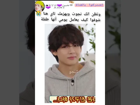 يا حظها تاي يعاملها أنها طفلة 😭هي اكبر منه بكثير #kajintae #keejw  #shorts