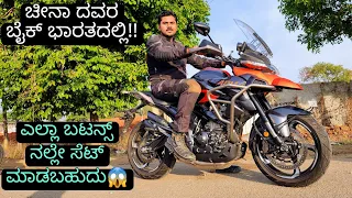ಈ ಬೈಕ್ ನಲ್ಲಿ ಇರೋ ಫೀಚರ್ಸ್ ನಮ್ ಗಜ ನಲ್ಲೂ ಇಲ್ಲ!😭 | ZONTES 350T ADV FIRST RIDE EXPERIENCE