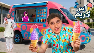 اغنية ماشا والايس كريم ايس كريم مع جنى وميدو ( فيديو كليب حصري )!!