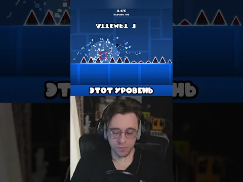 ШИПЫ ЛОМАЮТСЯ в Geometry Dash