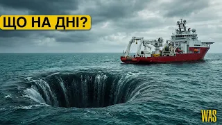 Найглибше місце на Землі. Чи є життя на глибині 11 км? Історія дослідження Маріанського жолоба | WAS