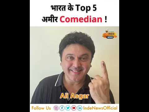 ये है भारत के 5 सबसे अमीर कॉमेडियन, Networth उड़ा देगी आपके होश ! INDE News