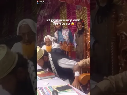 মাওলানা ফরিদুল ইসলামের ভাগ্য এতো ভাল যে বয়ান করতে করতেই আল্লাহর ডাকে সারা দিলেন