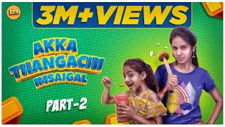Akka Thangachi Imsaigal Part - 2 | EMI