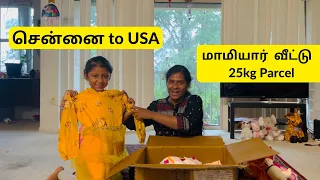 சென்னை to USA | மாமியார் வீட்டு பார்சல் | இந்தியாவிலிருந்து வந்த 25 kg பார்சல் | USA Tamil Vlogs